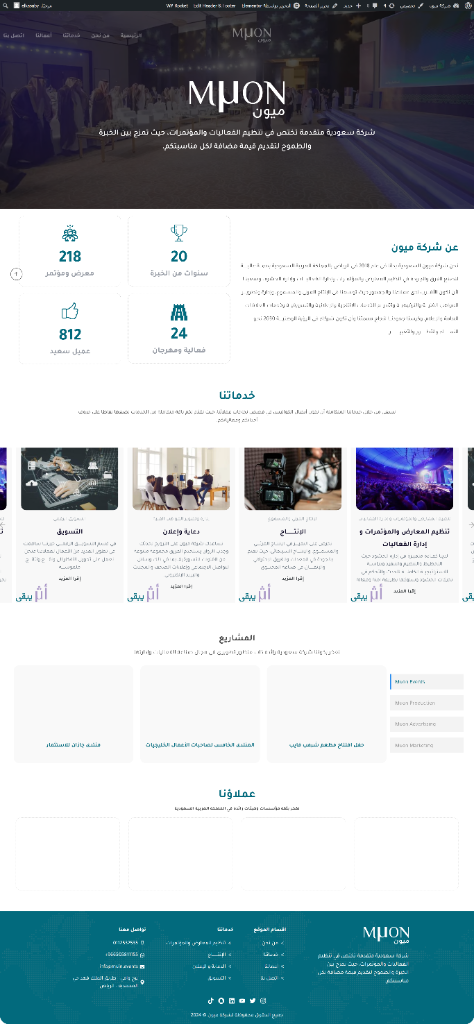 موقع شركة ميون لتنظيم الفعاليات